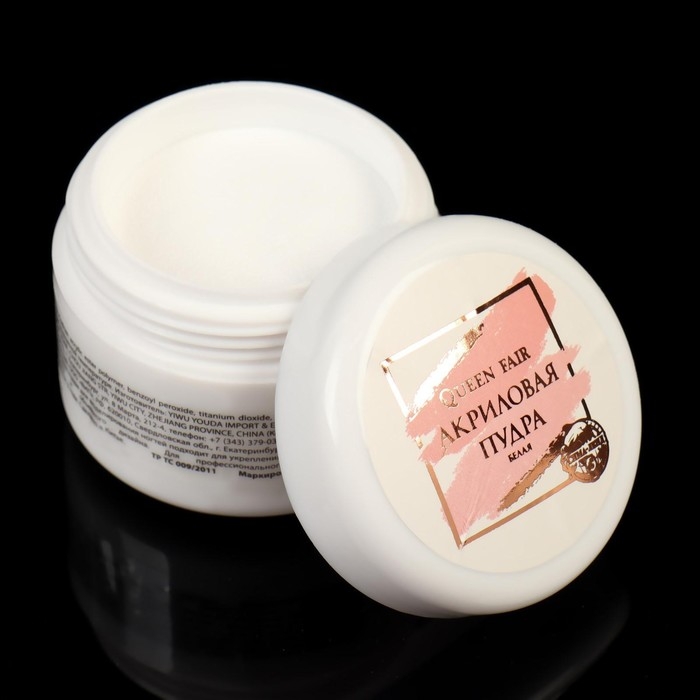 Акриловая пудра для ногтей, 8 гр, цвет белый Акриловая пудра для ногтей, 8 гр, цвет белый