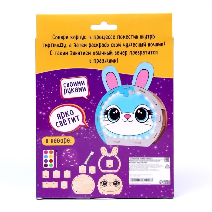 Набор для творчества «Новогодний ночник из дерева», Заяц Набор для творчества «Новогодний ночник из дерева», Заяц