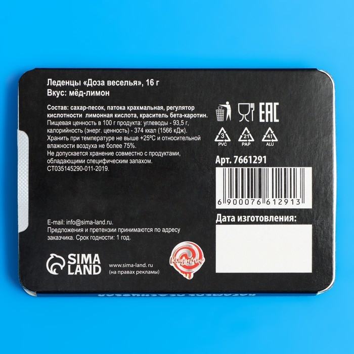 Леденцы "Доза веселья" со вкусом мёда и лимона, 16 г