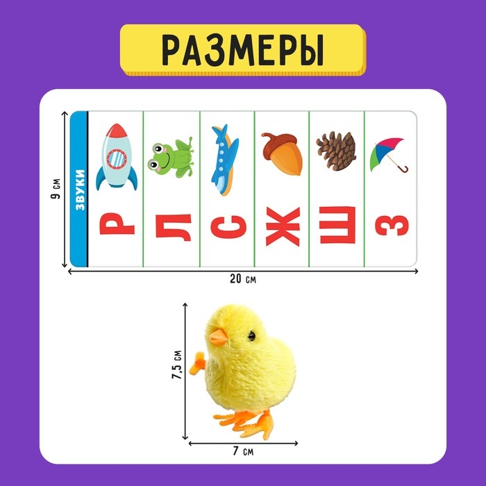 Развивающий набор &laquo;Дорожка для цыплёнка&raquo;