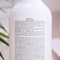 Шампунь детский Floresan, с экстрактом календулы и витамином Е, 300 мл Шампунь детский Floresan, с экстрактом календулы и витамином Е, 300 мл