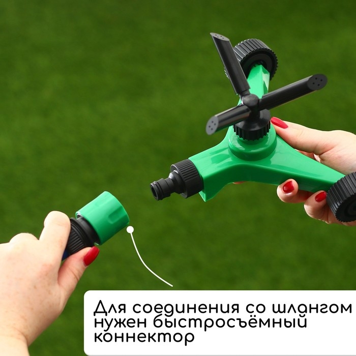 Распылитель 3-лепестковый, под коннектор, на колёсах, ABS пластик, Greengo Распылитель 3-лепестковый, под коннектор, на колёсах, ABS пластик, Greengo