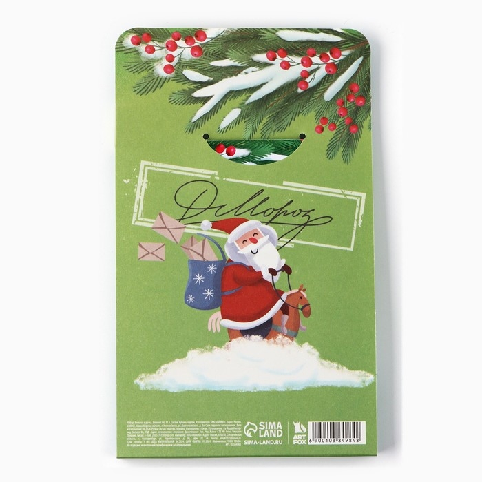 Подарочный набор новогодний, блокнот и ручка пиши-стирай &laquo;Счастья в дом!&raquo;