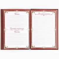 Подарочный набор родословная книга в шкатулке &laquo;Новый год: Дед мороз&raquo;