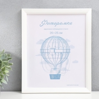 Фоторамка пластик L-5 20х25 см белый (пластиковый экран)