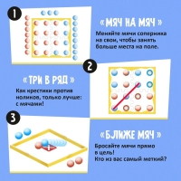 Настольная игра &laquo;Мяч на мяч&raquo;, 2 игрока, 3+