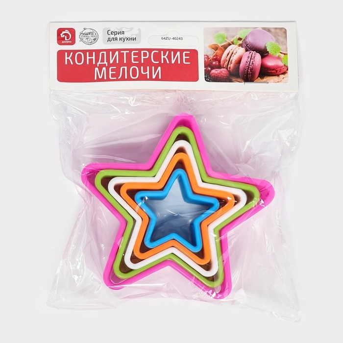 Набор форм для печенья новогодний Доляна «Звезда», 5 шт, цвет МИКС Набор форм для печенья новогодний Доляна «Звезда», 5 шт, цвет МИКС