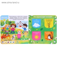 Книга картонная с окошками «От зимы до лета», 10 стр. Книга картонная с окошками «От зимы до лета», 10 стр.