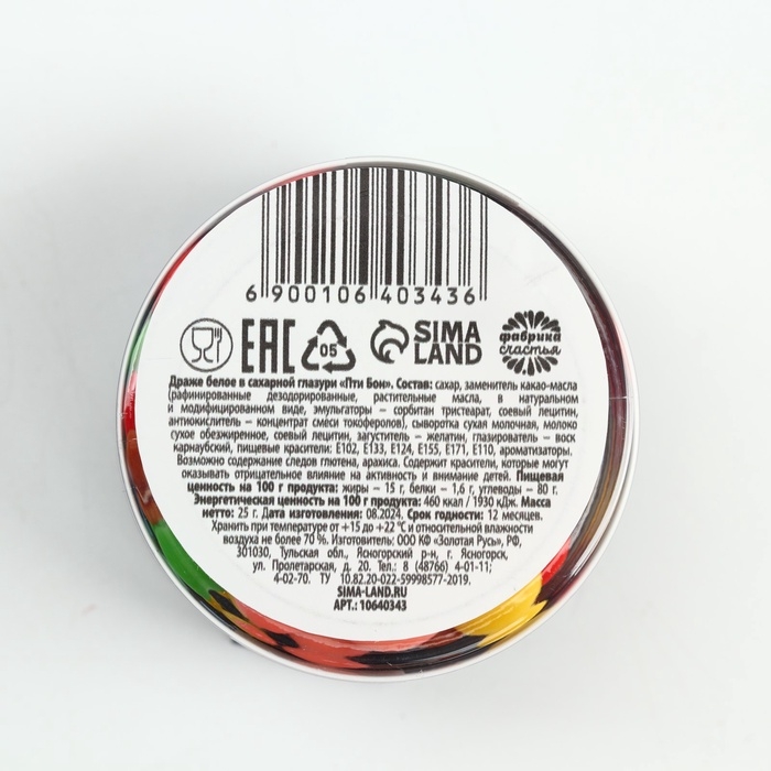 Драже в банке Драже в банке "Зверята", 25 г