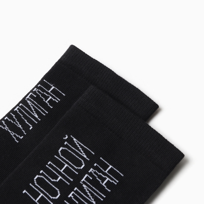 Носки мужские Носки мужские "Хулиган" р. 41-44 (27-29 см), черный