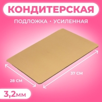 Подложка усиленная, прямоугольная, золото - кофе, 28 х 37 см, 3,2 мм Подложка усиленная, прямоугольная, золото - кофе, 28 х 37 см, 3,2 мм
