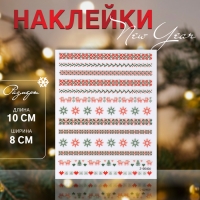 Новый год! Наклейки для ногтей «Зимние звезды», цвет красный/зелёный Новый год! Наклейки для ногтей «Зимние звезды», цвет красный/зелёный