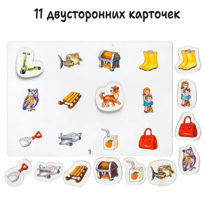 Логопедическая игра &laquo;Логогородок. Автоматизация звуков Ц, З, С&raquo;