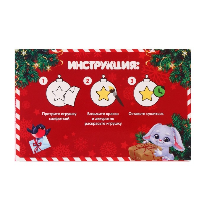 Ёлочные шары под раскраску на новый год &laquo;Загадай желание&raquo;, 2 шт, новогодний набор для творчества