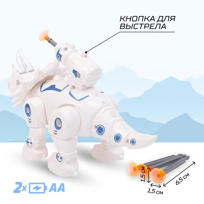 Робот динозавр &laquo;Трицератопс&raquo; IQ BOT, интерактивный: стреляющий, звук, свет, на батарейках
