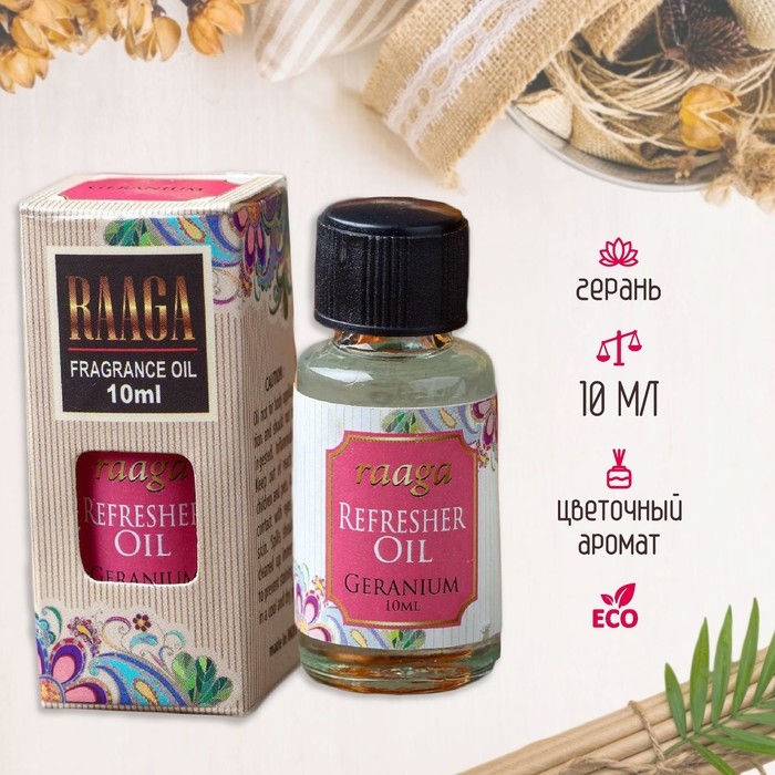 Аромамасло Аромамасло "Raaga" 10 мл Герань