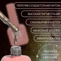 Гель лак для ногтей &laquo;CAT`S EYE SHINE&raquo;, 3-х фазный, 10 мл, LED/UV, цвет оранжевый (37)