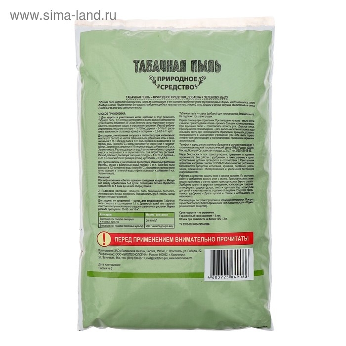 Средство от насекомых Табачная пыль, Садовые рецепты, 3 л Средство от насекомых Табачная пыль, Садовые рецепты, 3 л