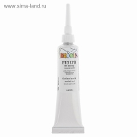 Резервирующий состав по шелку 18 мл, ЗХК Decola, (Грунт антирастекатель), 6403934 Резервирующий состав по шелку 18 мл, ЗХК Decola, (Грунт антирастекатель), 6403934