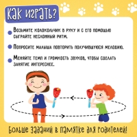 Развивающий набор &laquo;Звонкие зверушки&raquo;, 3+