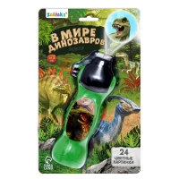 Проектор &laquo;В мире динозавров&raquo;, 24 картинки, цвет зелёный
