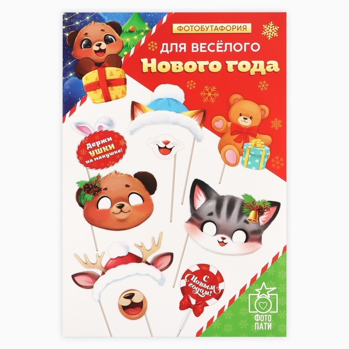 Набор фотобутафории &laquo;Новогодняя коллекция: Для веселого нового года&raquo;, 9 предм., 20 х 30 см