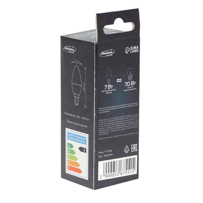 Лампа cветодиодная Luazon Lighting, C37, 7 Вт, E14, 630 Лм, 4000 К, дневной свет Лампа cветодиодная Luazon Lighting, C37, 7 Вт, E14, 630 Лм, 4000 К, дневной свет