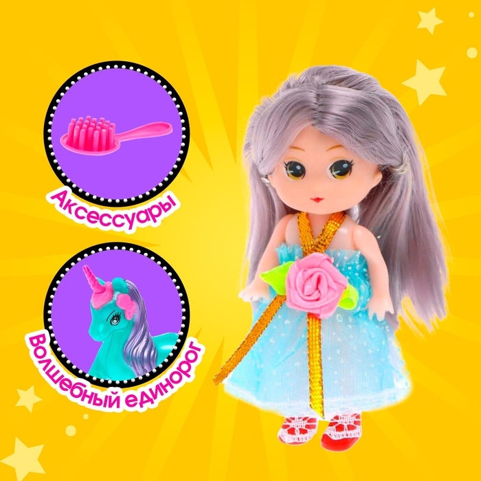 Кукла малышка «Софи» с единорогом и аксессуарами, МИКС Кукла малышка «Софи» с единорогом и аксессуарами, МИКС