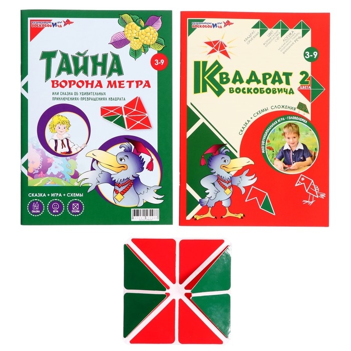 Развивающая игра «Квадрат Воскобовича», 2 цвета + сказка Развивающая игра «Квадрат Воскобовича», 2 цвета + сказка