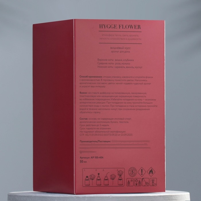 Диффузор "Hygge Flower #1  Вишневый Мусс" ароматический, 50мл