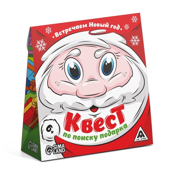 Новогодний квест по поиску подарка &laquo;Встречаем Новый Год!&raquo;, 12 подсказок, письмо, 6+