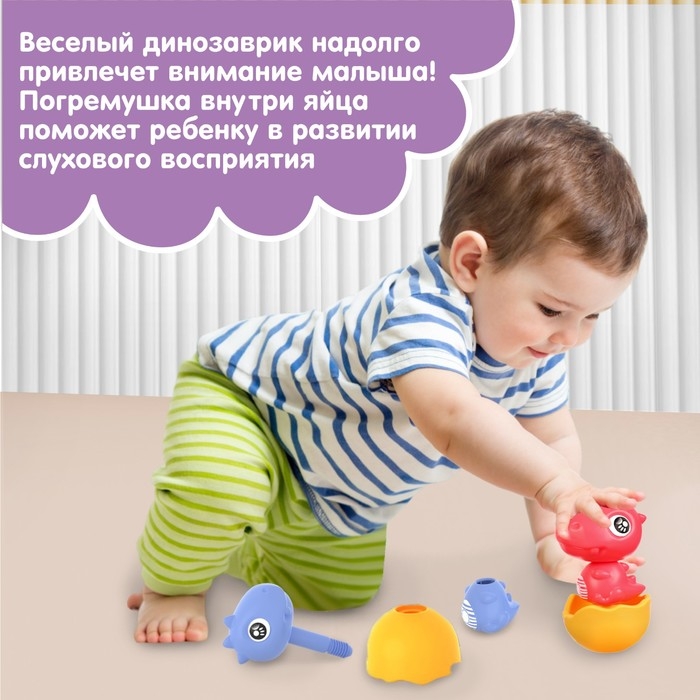 Развивающая игрушка «Собери сам: Динозаврик - Тираннозавр», цвет МИКС, Крошка Я Развивающая игрушка «Собери сам: Динозаврик - Тираннозавр», цвет МИКС, Крошка Я