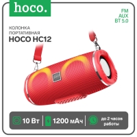 Портативная колонка Hoco HC12, 10 Вт, ВТ 5.0, FM, AUX, 1200 мАч, красная Портативная колонка Hoco HC12, 10 Вт, ВТ 5.0, FM, AUX, 1200 мАч, красная