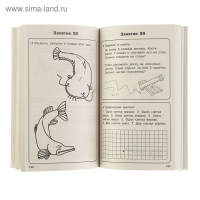 «Полный курс подготовки к школе. Для тех, кто идёт в 1-й класс», Узорова О. В, Нефёдова Е. А. «Полный курс подготовки к школе. Для тех, кто идёт в 1-й класс», Узорова О. В, Нефёдова Е. А.