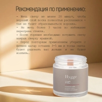Свеча ароматическая "Hygge" #17 Розовый перец и лимонное дерево, соевый воск, в банке, 90 г Свеча ароматическая "Hygge" #17 Розовый перец и лимонное дерево, соевый воск, в банке, 90 г