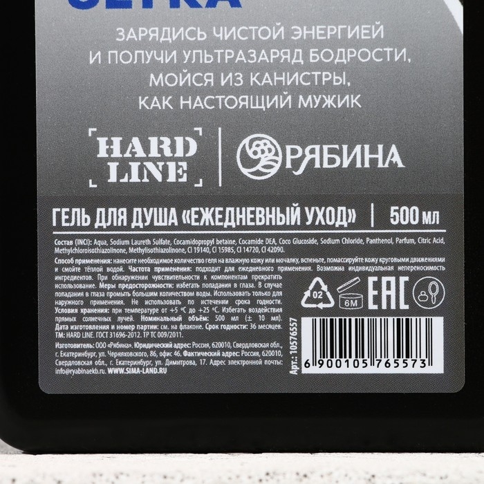 Гель для душа &laquo;Super мужик ultra&raquo;, 500 мл, аромат мужского парфюма, HARD LINE