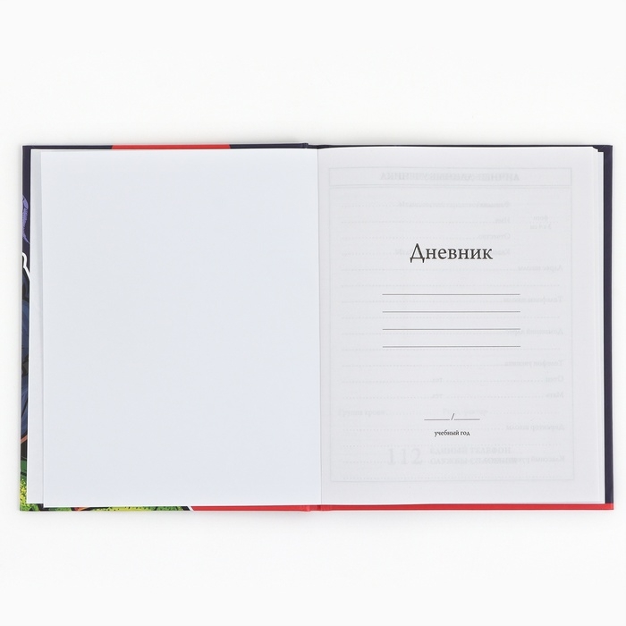 Дневник школьный 1-4 класса, в твердой обложке, 48 л &laquo;1 сентября: Динозавр&raquo;