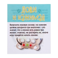 Настольная игра &laquo;Лови и нажимай&raquo;, 1 игрок, 5+