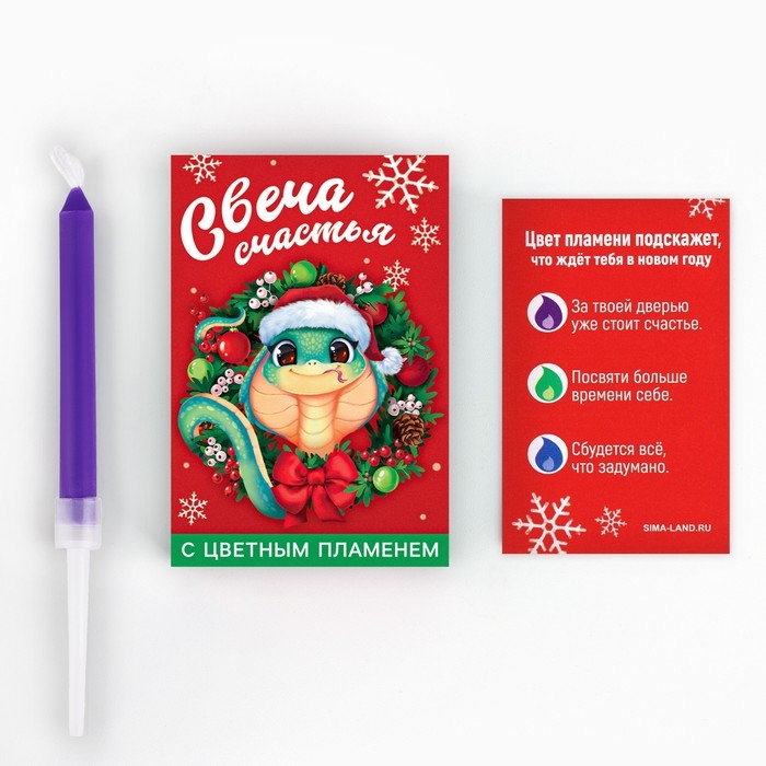 Свеча новогодняя рождественские гадания «Новый год: Свеча счастья», 6 х 4 х 1,5 см Свеча новогодняя рождественские гадания «Новый год: Свеча счастья», 6 х 4 х 1,5 см