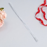 Флористическая проволока Белая 0,55 мм, 30 см, в бумажной оплётке, набор 30шт Флористическая проволока Белая 0,55 мм, 30 см, в бумажной оплётке, набор 30шт