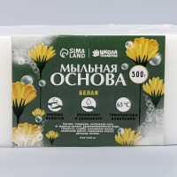 Мыльная основа, 0,5 кг., цвет белый Мыльная основа, 0,5 кг., цвет белый