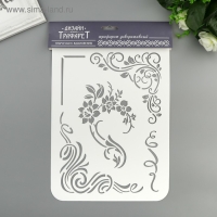 Трафарет пластиковый "Цветочный" 22х31 см Трафарет пластиковый "Цветочный" 22х31 см