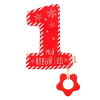 Игрушка - шуршалка с прорезывателем &laquo;Мой первый Новый Год&raquo;, подарочная упакока, Крошка Я