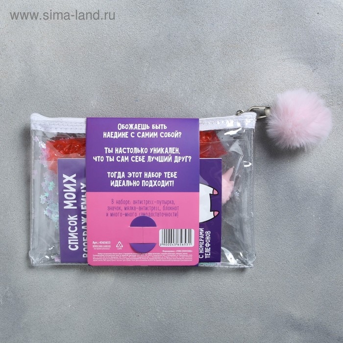 Набор в косметичке &laquo;Forever alone&raquo;, 6 предметов