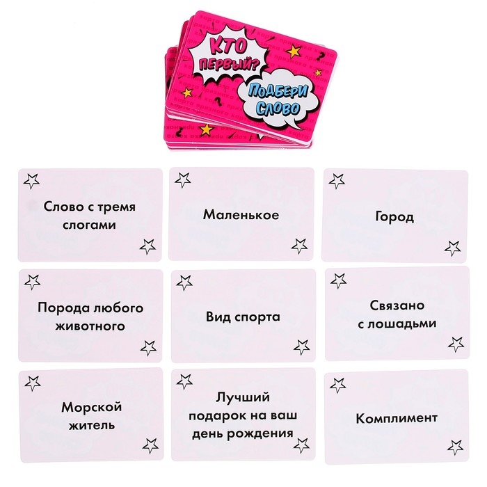 Настольная игра &laquo;Кто первый - подбери слово&raquo;