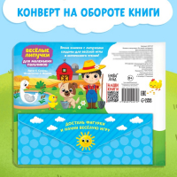 Книжка с липучками &laquo;Кто живёт на ферме?&raquo;, 12 стр.