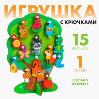 Игрушка с крючками &laquo;Лесное дерево&raquo;