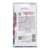 Семена цветов Астра альпийская, Смесь окрасок, 0,3гр. Семена цветов Астра альпийская, Смесь окрасок, 0,3гр.