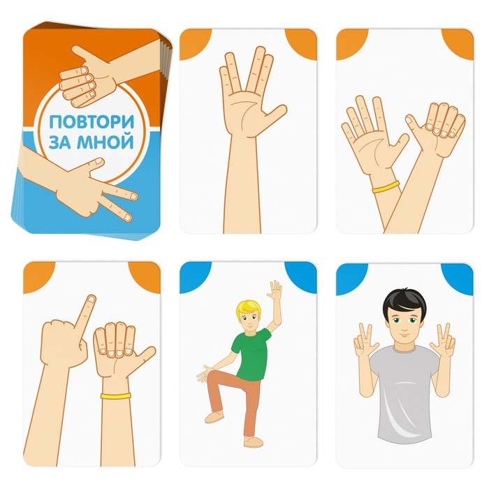 Настольная игра «Повтори за мной», 64 карты, 5+ Настольная игра «Повтори за мной», 64 карты, 5+