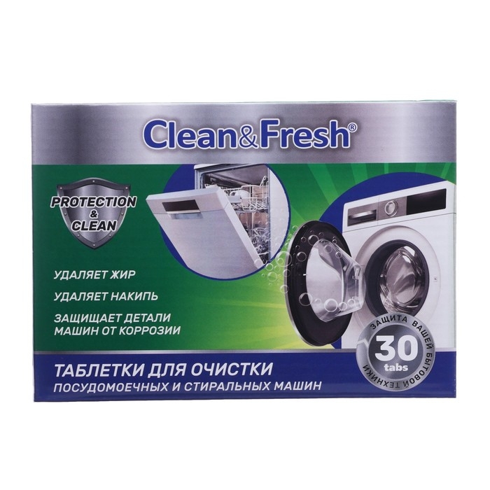 Очиститель Очиститель "Clean&Fresh" для ПММ и стиральных машин таблетки, 30 шт